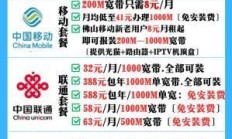 佛山电信宽带办理官网——你的网络生活新选择