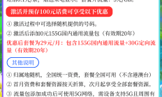 流量卡超值推荐！2024哪些最划算？错过不再有