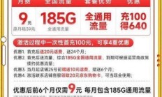 9.9元畅享15GB纯流量卡，你还在等什么？