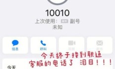 联通宽带人工电话10010怎么拨打（96169联通宽带服务热线）