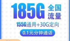 最新版:揭秘19元、29元流量卡陷阱，官方渠道手机卡全面解析（移动、电信、联通）