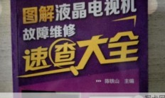 海信电视维修，你遇到过哪些难题？——揭秘海信电视维修电话背后的故事