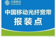 中国移动宽带，品质、服务与价值的完美融合