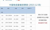 电信宽带1000兆多少钱（电信宽带一千兆一个月多少钱）