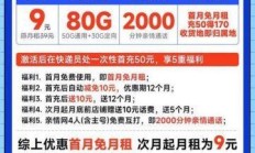 🎯 中国移动流量卡9.9元100g，你值得拥有的超值选择！