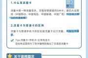 最新版:流量卡使用全指南：轻松上网技巧与实用教程