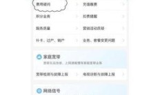 移动宽带安装费200元能否退还？——揭秘退费真相与操作指南