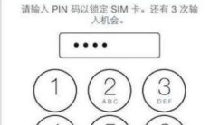 必看！电信 SIM 卡 PIN 码默认值竟然是这个，你知道吗？