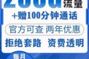 流量卡10元200G，全国通用的电信福利，你了解吗？