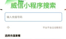 最新版:详细指南：如何轻松充话费，省时又省心的实用技巧