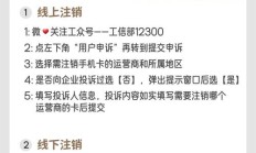 最新版:动感地带金榜题名卡4年注销指南：详细步骤教你如何注销手机卡