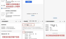 最新发布:免费申请瑞银信POS机详细指南：个人申请流程与技巧