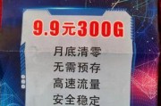 9.9元100G全国通用流量卡，好用又安全？你值得拥有！