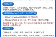 电信29元155G流量卡，是真的吗？揭秘背后的真相