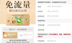 最新版:腾讯大王卡小程序上线：免费快速申请，省钱省流量一步到位