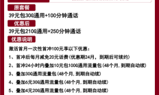 最新推出:中国联通小王卡套餐资费详细介绍及流量使用指南