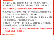 四川联通千羽卡套餐大揭秘！30元160G流量，40元215G流量，你心动了吗？