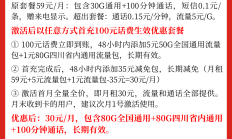 四川联通千羽卡套餐大揭秘！30元160G流量，40元215G流量，你心动了吗？