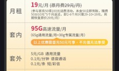 免费领:常州电信无限流量卡月费及办理指南：价格、套餐详情全解析