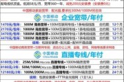 西安移动宽带套餐价格表最新2023（西安移动宽带2021最新套餐）