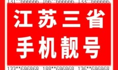 苏州移动公司（苏州移动公司电话号码多少）