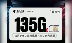 最新版:电信流量卡 19 元 200g 官方办理，广东地区专享福利