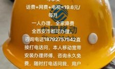 移动宽带故障报修电话（移动宽带维修上门服务电话号码）