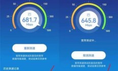 中国电信测速（中国电信测速网速测试app）