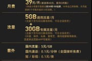 最新版:电信39元无限流量卡图片及30元9999G真无限流量卡详情介绍