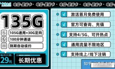 最新版:2024 年 18 元低价流量卡怎么申请？手机卡申请攻略