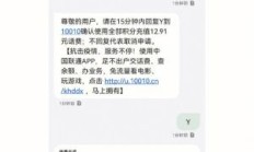 联通积分兑换话费（联通积分兑换话费方法 短信）