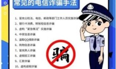 反电信诈骗电话号码（反诈骗电信号码是多少）