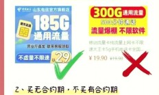 最新版:9-39元流量卡选购指南：80-300G大流量与5G黄金速率手机卡推荐