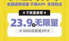 巅峰时刻:2025年中国移动无限流量卡柳州：最新套餐详情与办理指南