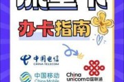 电信流量卡办理官网——你的流量之旅从此启航！