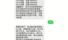 中国电信网上营业厅积分兑换——你的福利，你做主！