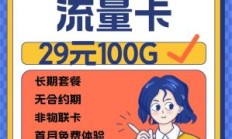 9.9元电信流量卡（电信95元流量卡）