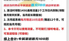 免费领:乌鲁木齐电信无限卡60元流量套餐详情及办理指南