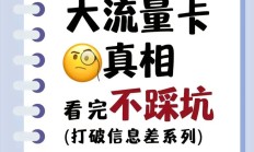 无敌:揭秘直播卖电话卡、流量卡的套路：超低价大流量背后的真相