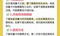 📶 移动流量卡申请入口，你了解的每一个细节都至关重要