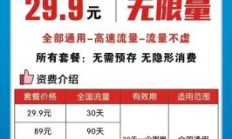 流量卡无限不限速全国通用500g多少钱一个月（2021年流量卡无限不限速全国通用）