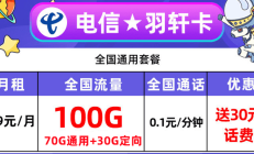 2023年最划算流量卡大揭秘！电信联通VS移动，月租29元享70G流量，免费办理攻略曝光