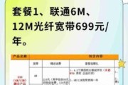 联通宽带一年多少钱？如何选择最合适的流量套餐？