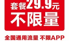 免费领:联通9元流量卡推荐：100G流量+300分钟通话，划算不划算？自己说了算