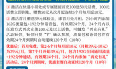 广电升龙卡重磅来袭！首月免费，29元月租享192G流量，错过等一年