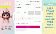 移动话费查询，如何轻松掌握话费动态？