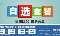 最新推出:神州行0月租卡主套餐A详情及购买指南：神州行0月租卡还有吗？