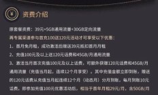 移动飞享套餐最新版来袭！50G 通用+30G 定向流量，月租仅 29 元