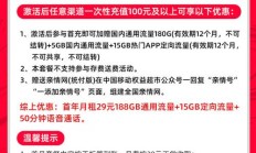 移动花卡大揭秘！月租 29 元，流量多到用不完，你还在等什么？