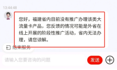 抖音上的超低月租流量卡是真是假？揭秘背后的真相